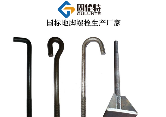 錨板地腳螺栓國標型號規格尺寸表大全