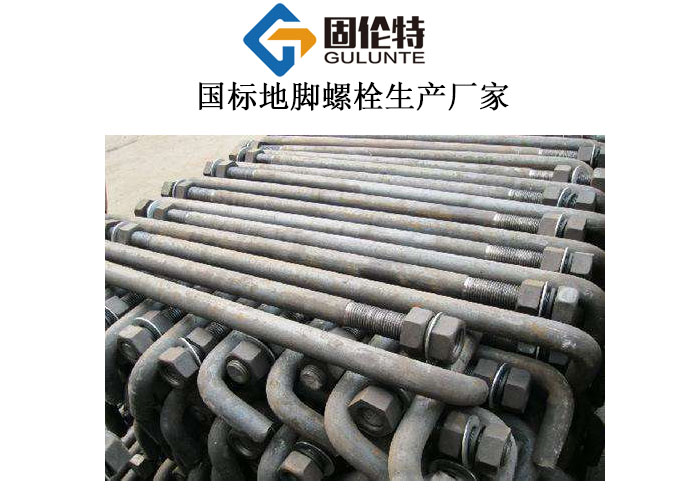 l型地腳螺栓規(guī)格表 l型地腳螺栓規(guī)格表