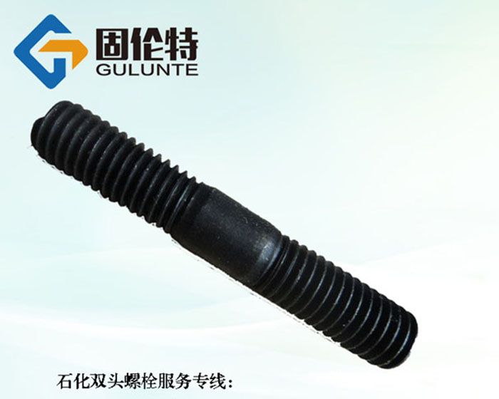 定做雙頭螺栓廠家批發直銷價格