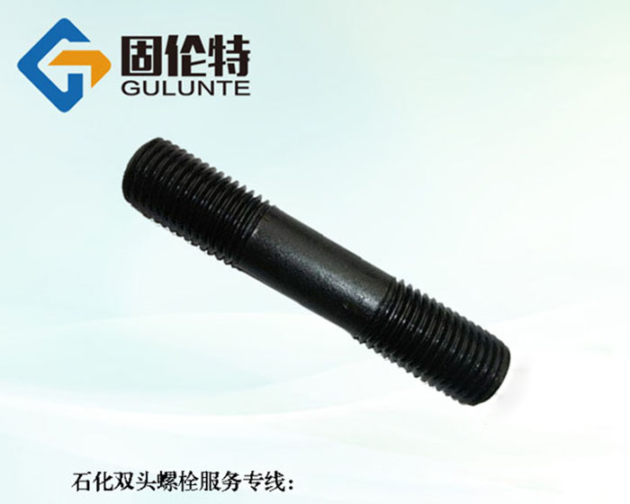 高溫高壓雙頭絲螺栓