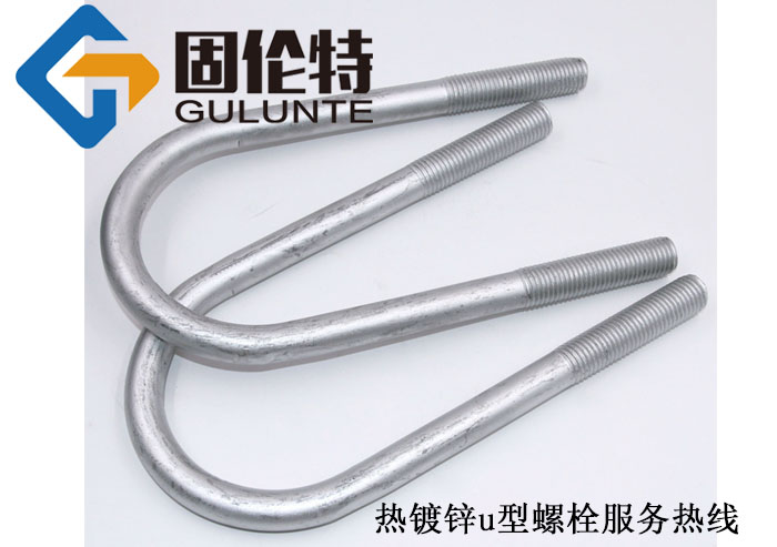 熱鍍鋅u型螺栓廠家直銷批發(fā)價(jià)格