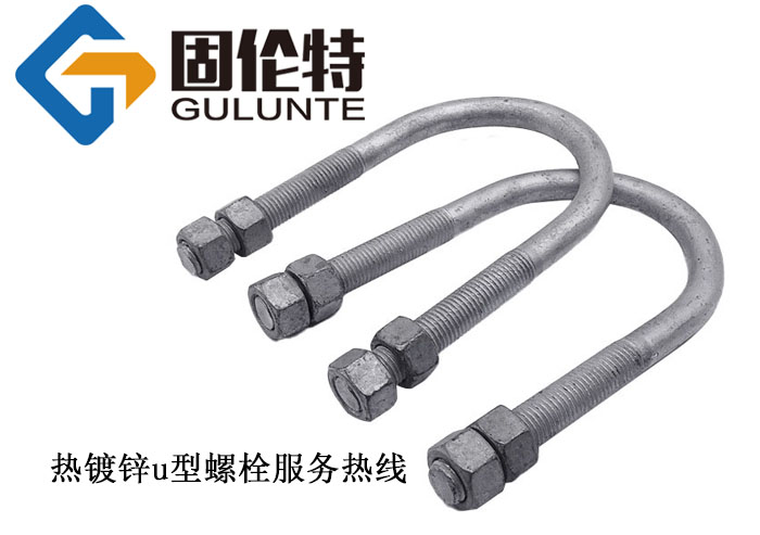 騎馬卡8.8級u型螺栓廠家直銷批發價格