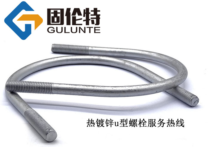 u型螺絲廠家直銷批發(fā)價(jià)格